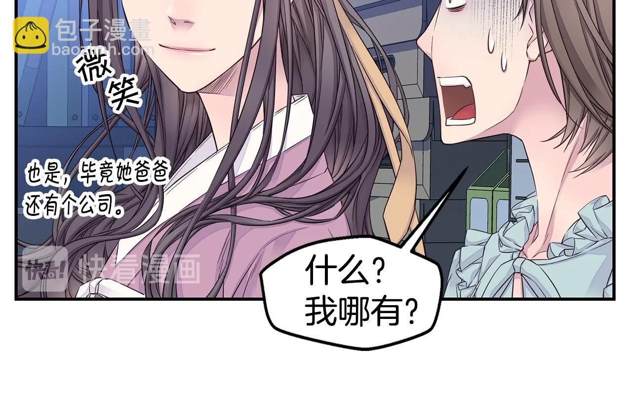 🍹火热冤家 第50话 老婆被绑架 第46页