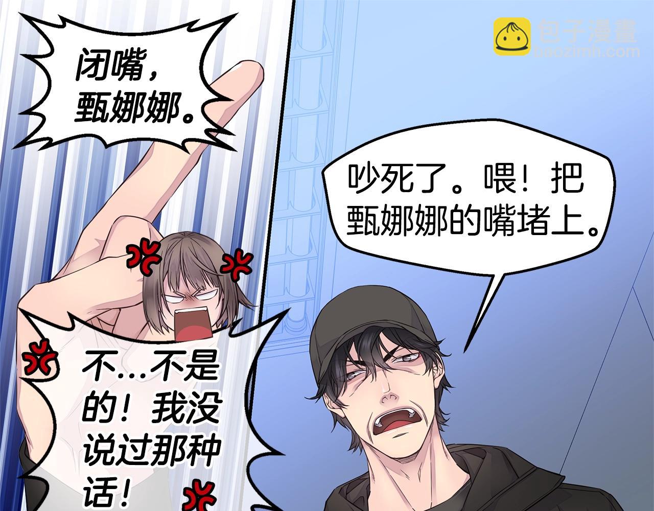 🍹火热冤家 第50话 老婆被绑架 第49页