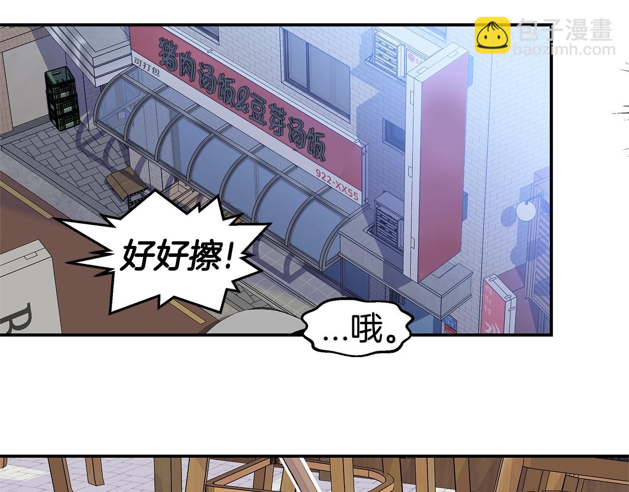 🍹火热冤家 第50话 老婆被绑架 第5页