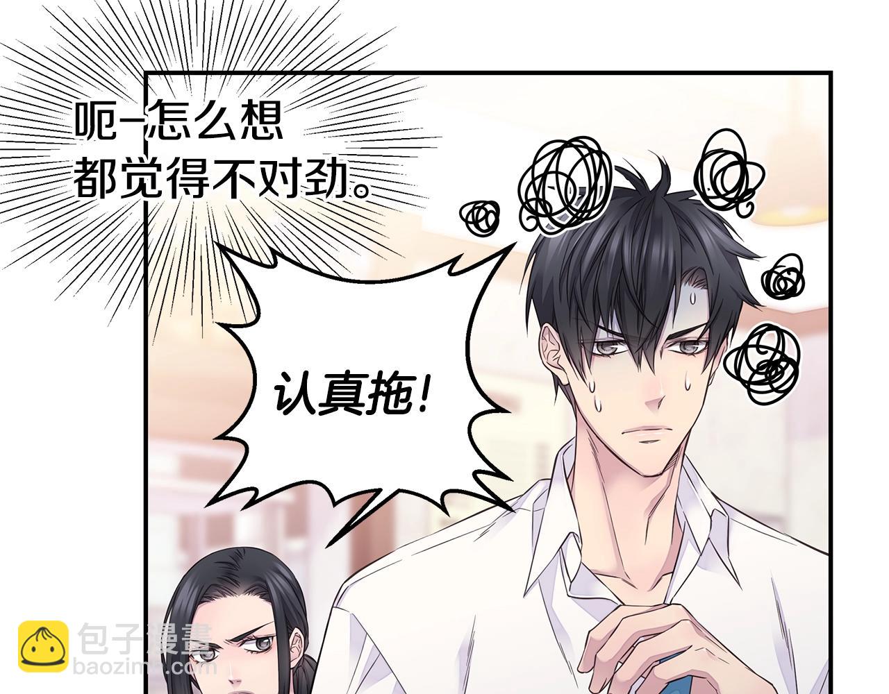 🍹火热冤家 第50话 老婆被绑架 第7页