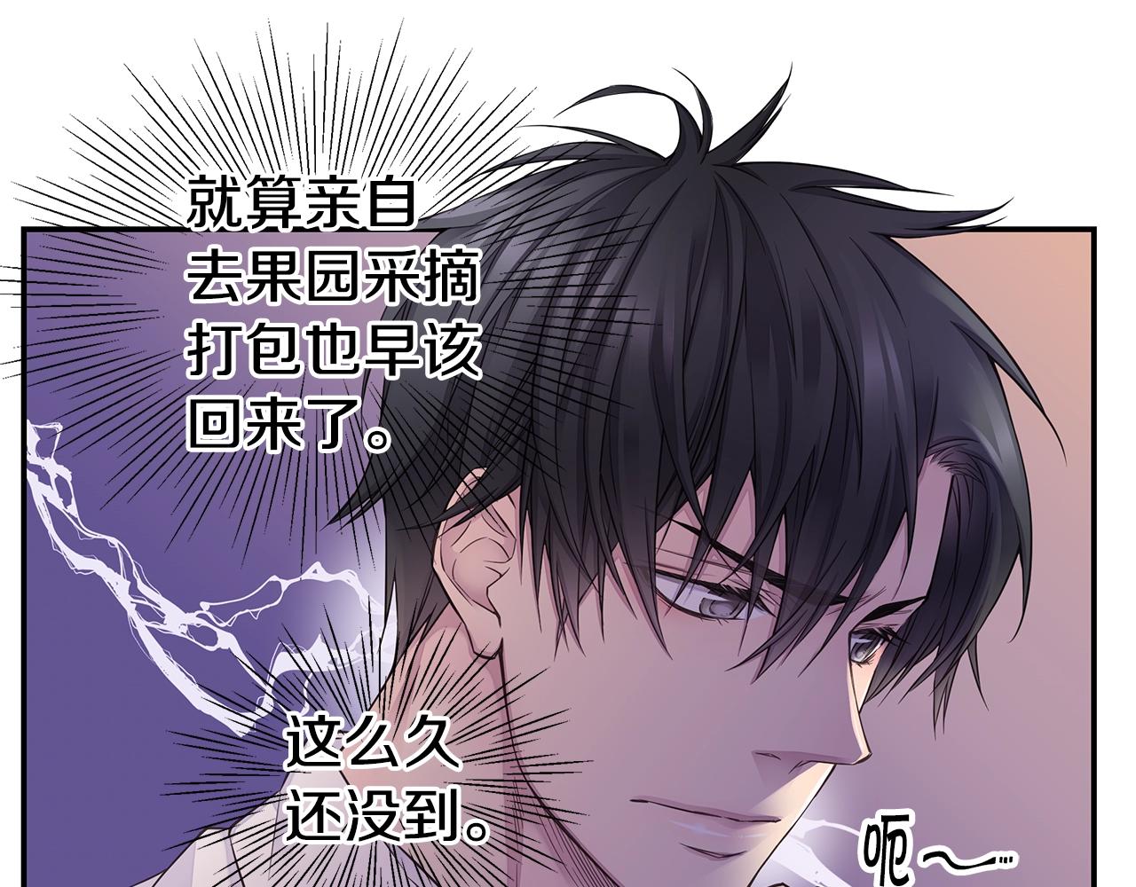 🍹火热冤家 第50话 老婆被绑架 第9页