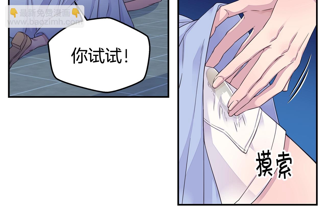 🍹火热冤家 第52话 危险！ 第14页