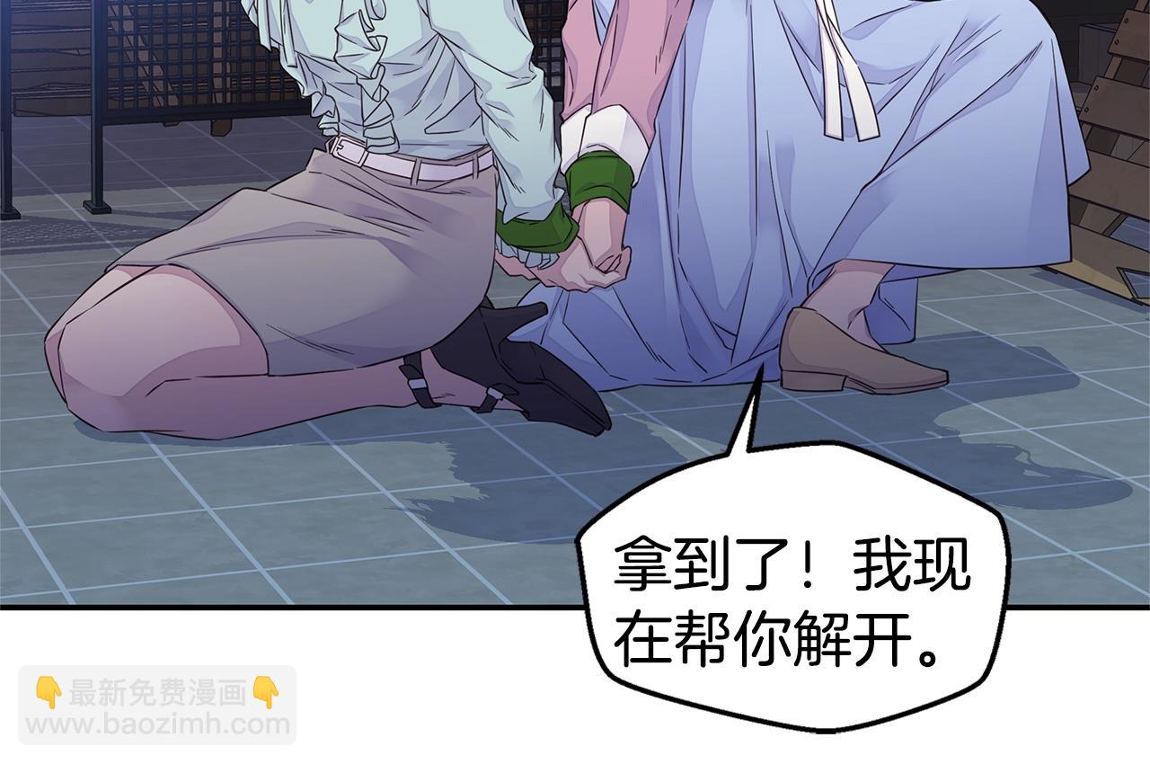🍹火热冤家 第52话 危险！ 第16页