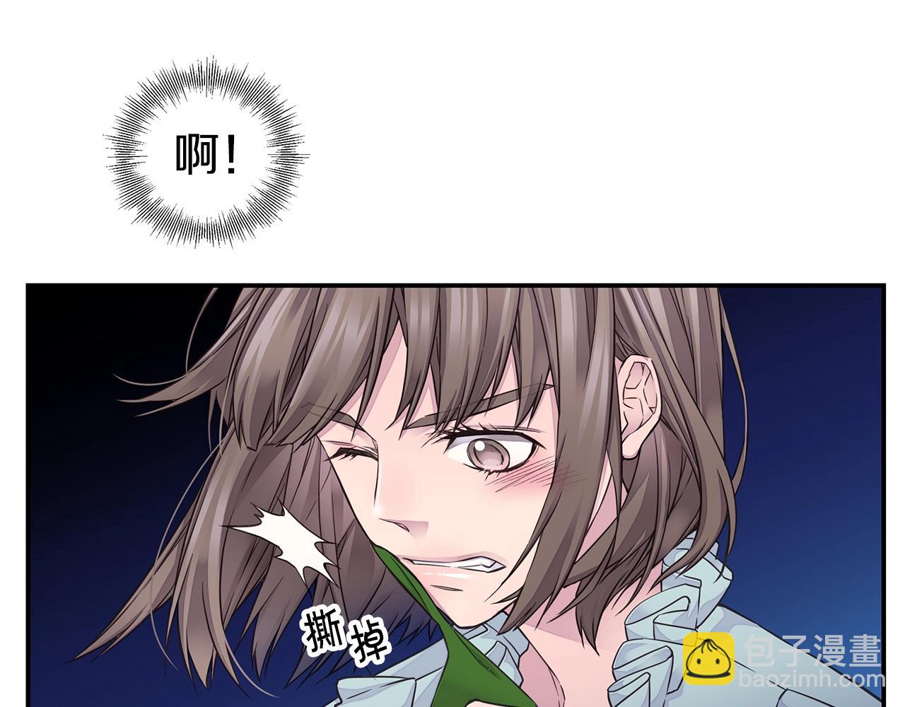 🍹火热冤家 第52话 危险！ 第23页