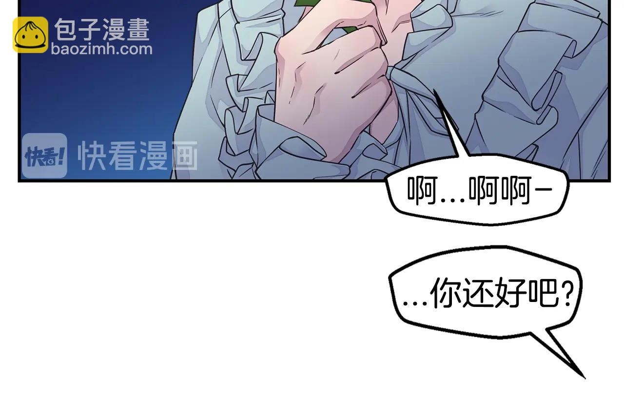 🍹火热冤家 第52话 危险！ 第24页