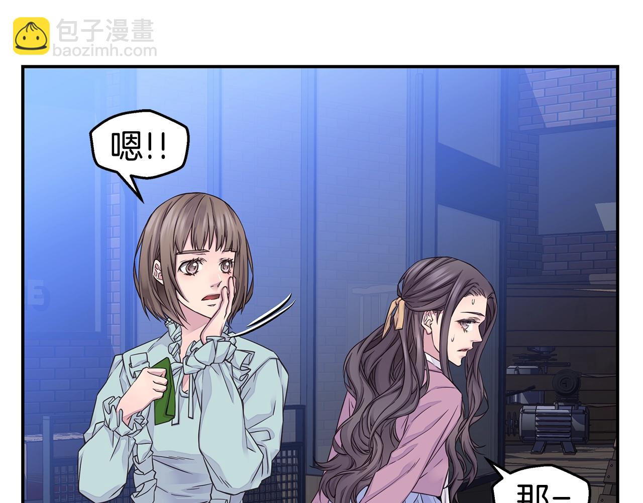 🍹火热冤家 第52话 危险！ 第25页