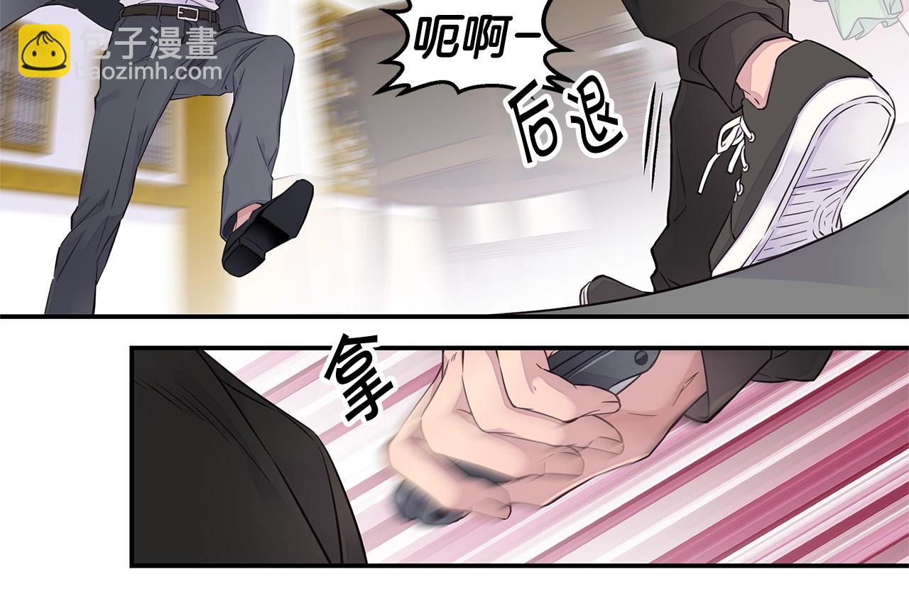 🍹火热冤家 第52话 危险！ 第34页