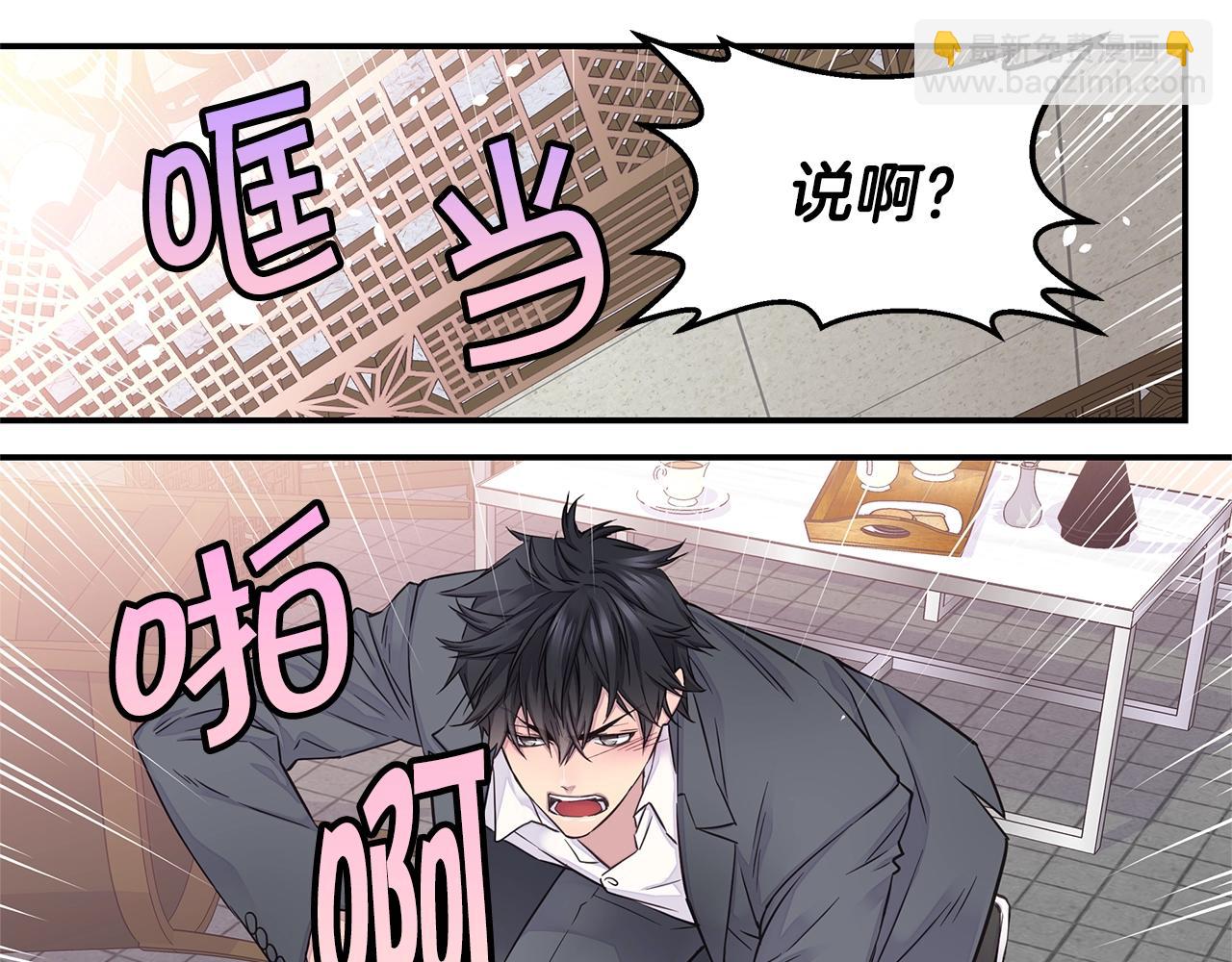 🍹火热冤家 第52话 危险！ 第47页