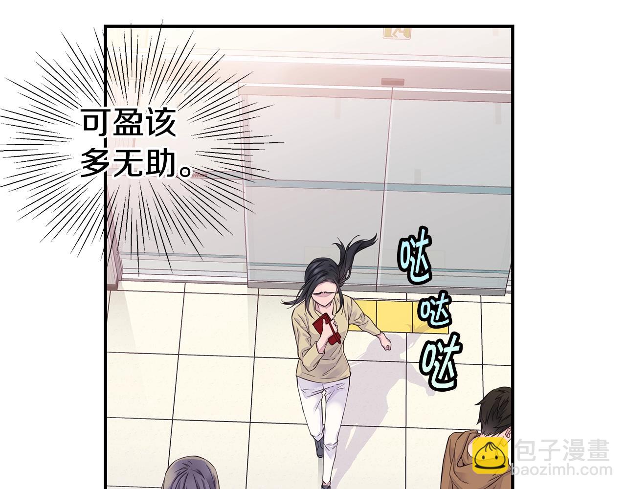 🍹火热冤家 第54话 火热KISS 第11页