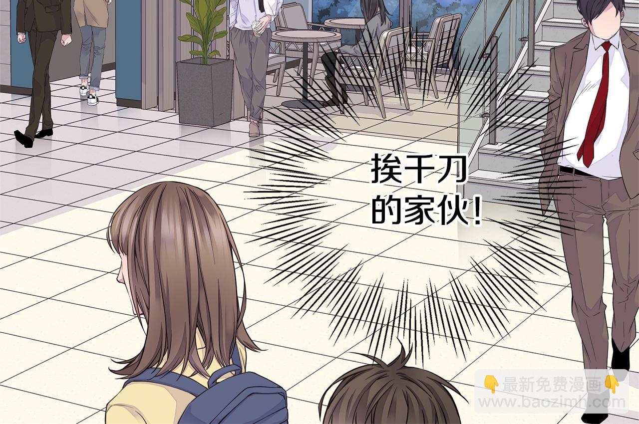 🍹火热冤家 第54话 火热KISS 第14页