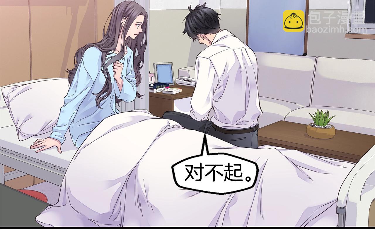 🍹火热冤家 第54话 火热KISS 第16页