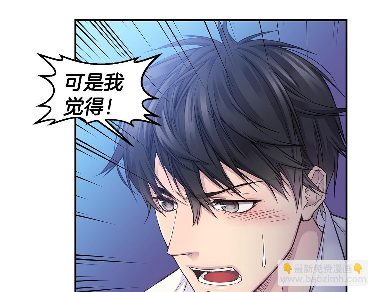🍹火热冤家 第54话 火热KISS 第17页