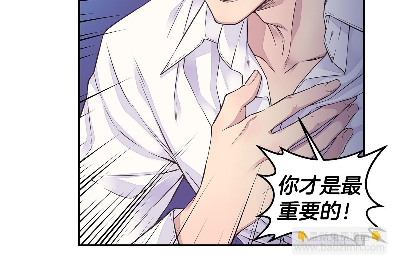 🍹火热冤家 第54话 火热KISS 第18页