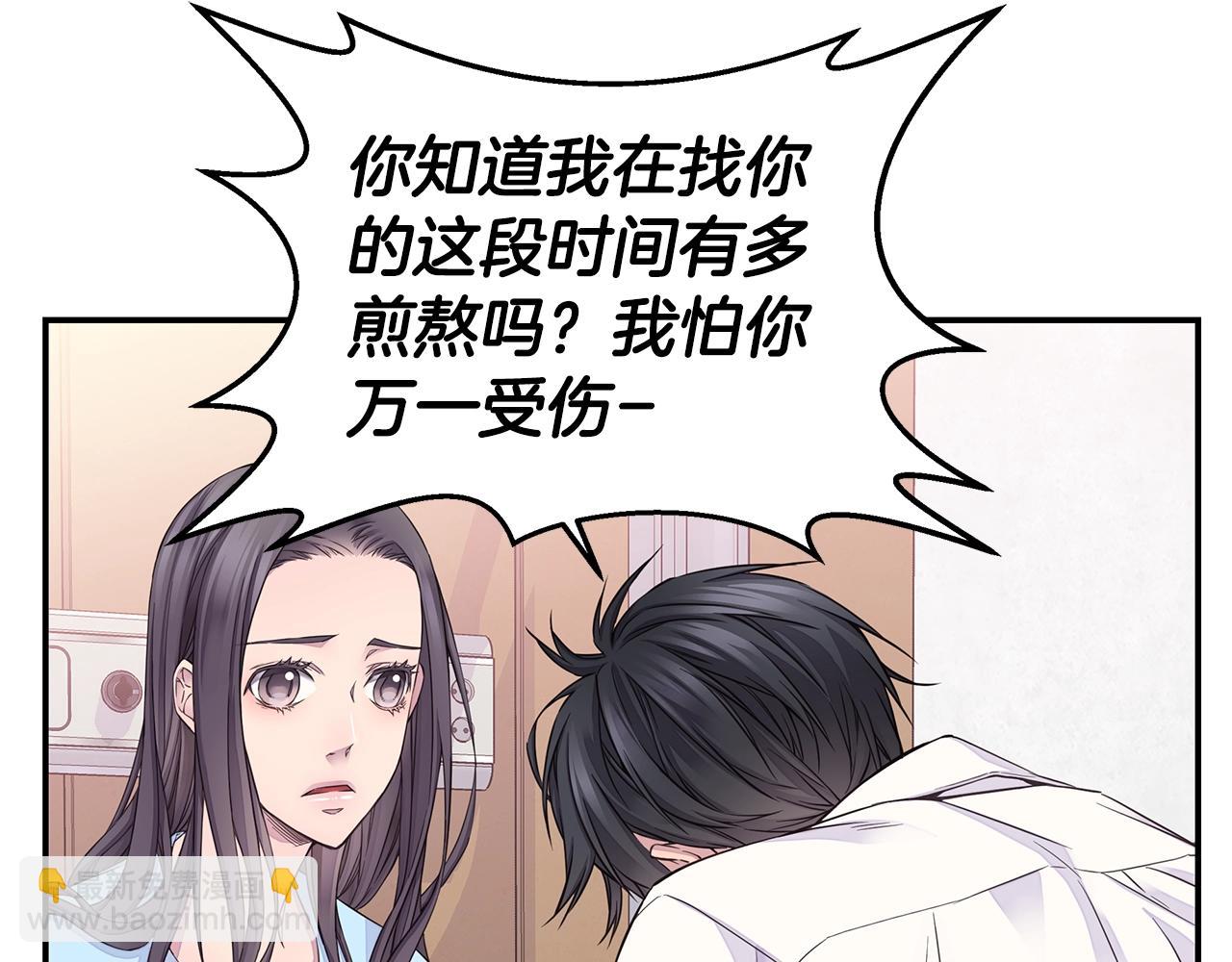 🍹火热冤家 第54话 火热KISS 第19页