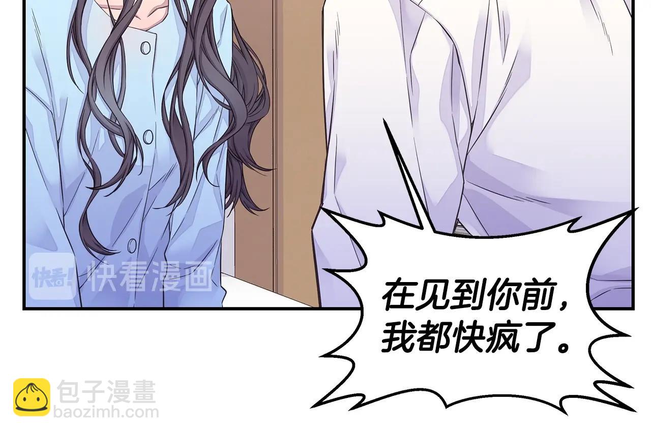 🍹火热冤家 第54话 火热KISS 第20页