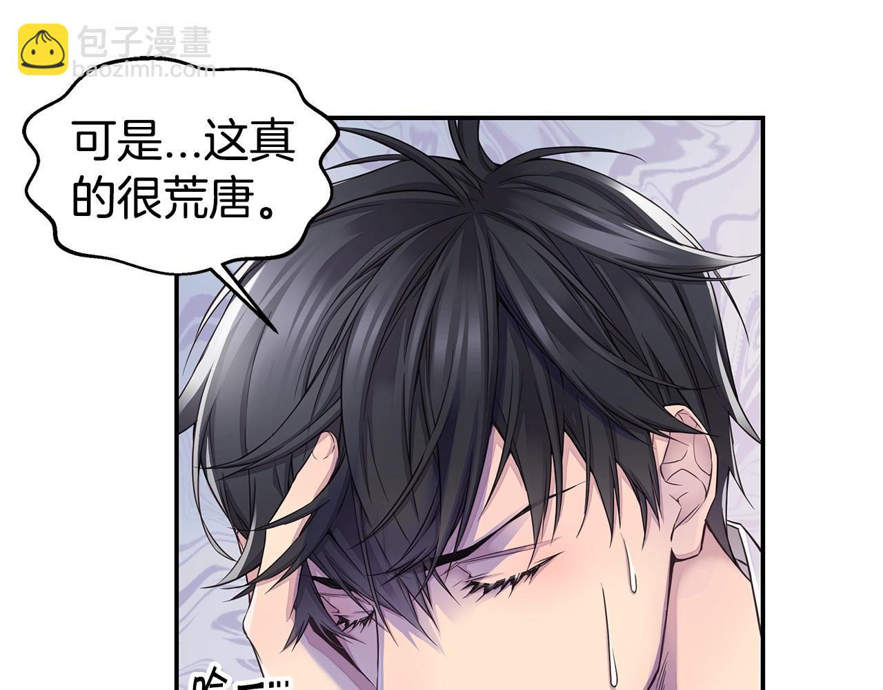 🍹火热冤家 第54话 火热KISS 第21页