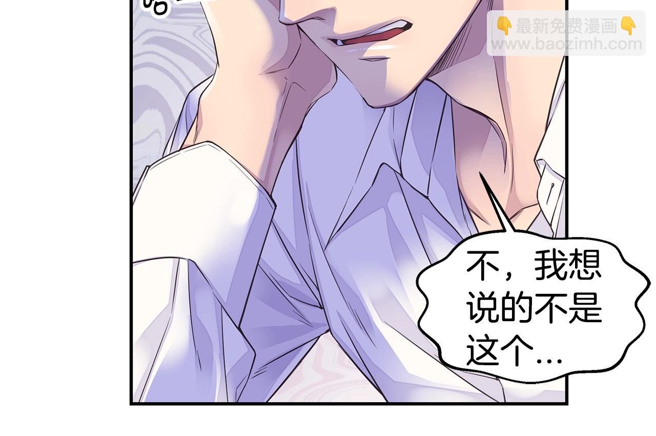 🍹火热冤家 第54话 火热KISS 第22页