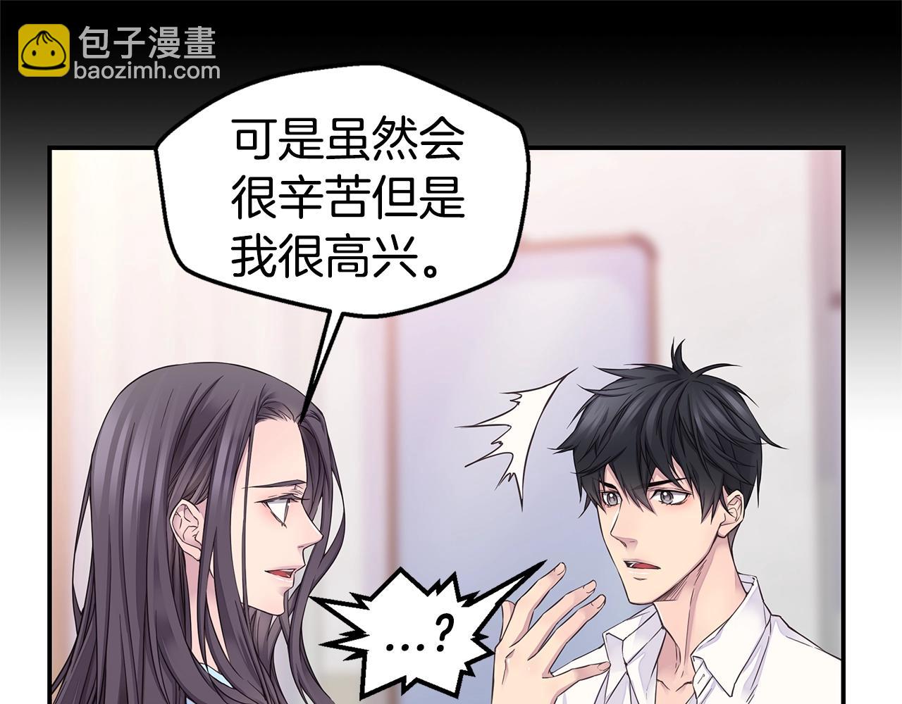🍹火热冤家 第54话 火热KISS 第27页