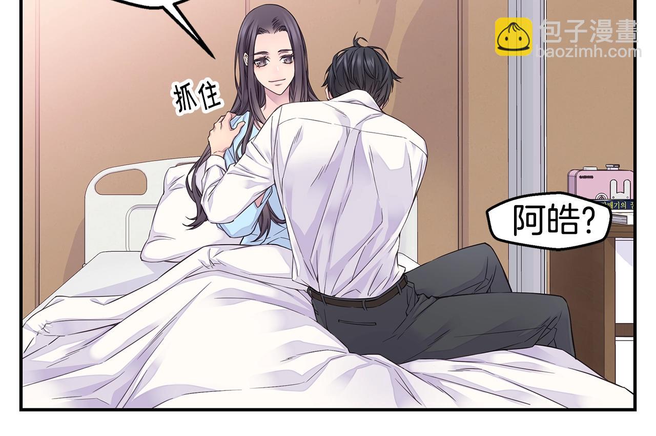 🍹火热冤家 第54话 火热KISS 第32页