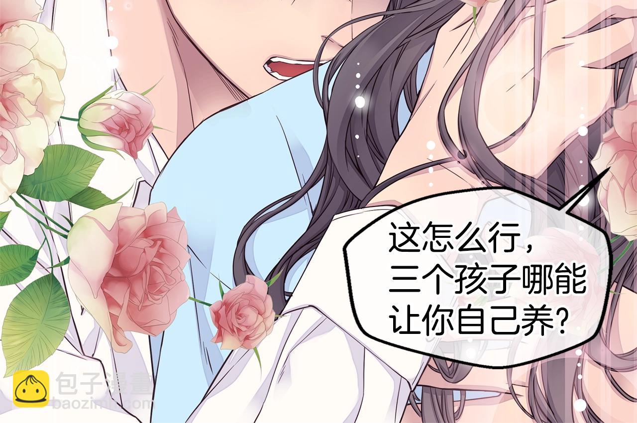 🍹火热冤家 第54话 火热KISS 第34页