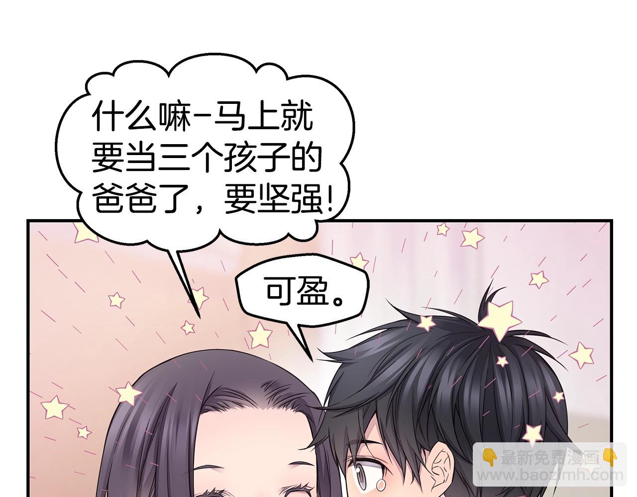 🍹火热冤家 第54话 火热KISS 第37页