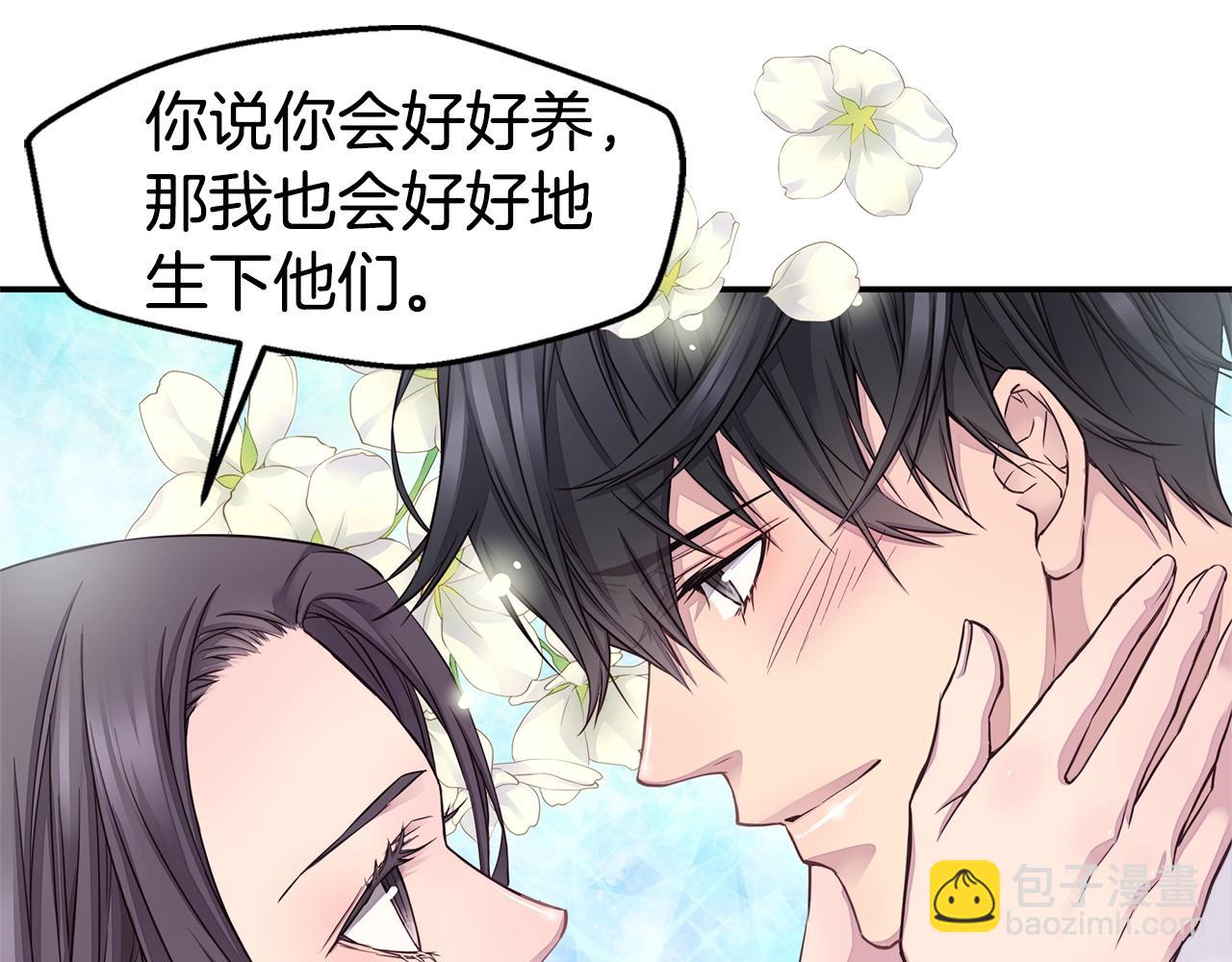 🍹火热冤家 第54话 火热KISS 第39页