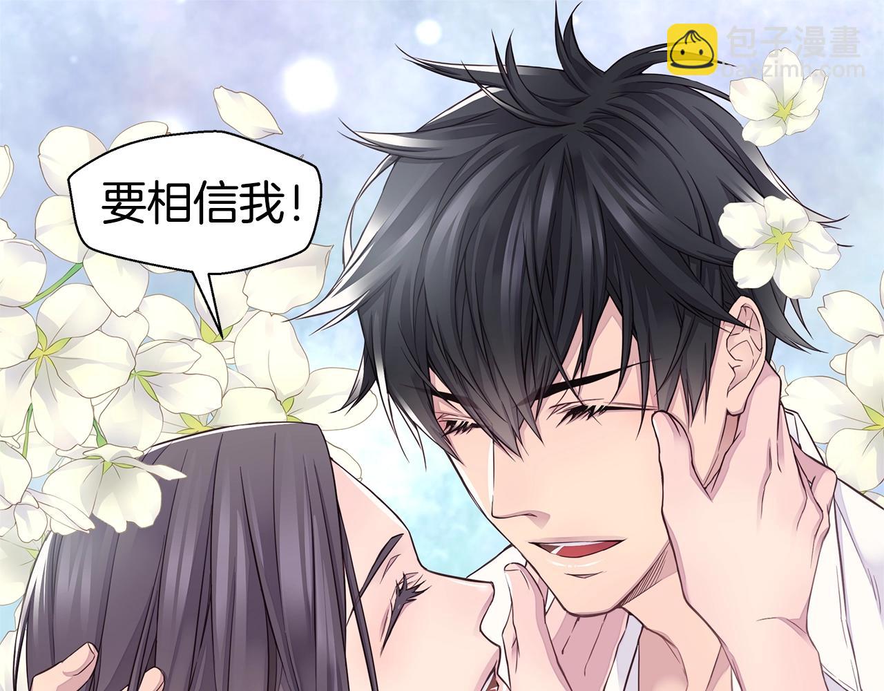🍹火热冤家 第54话 火热KISS 第41页