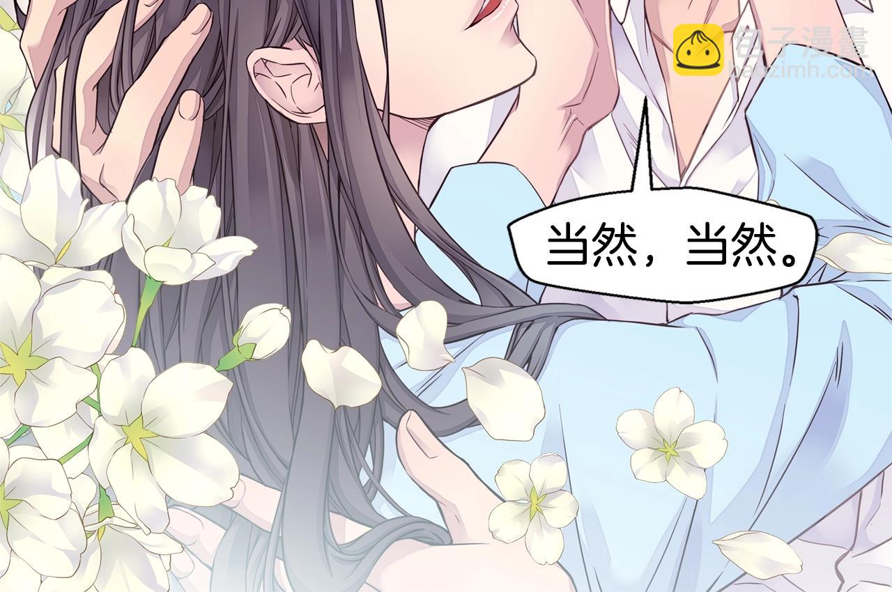 🍹火热冤家 第54话 火热KISS 第42页