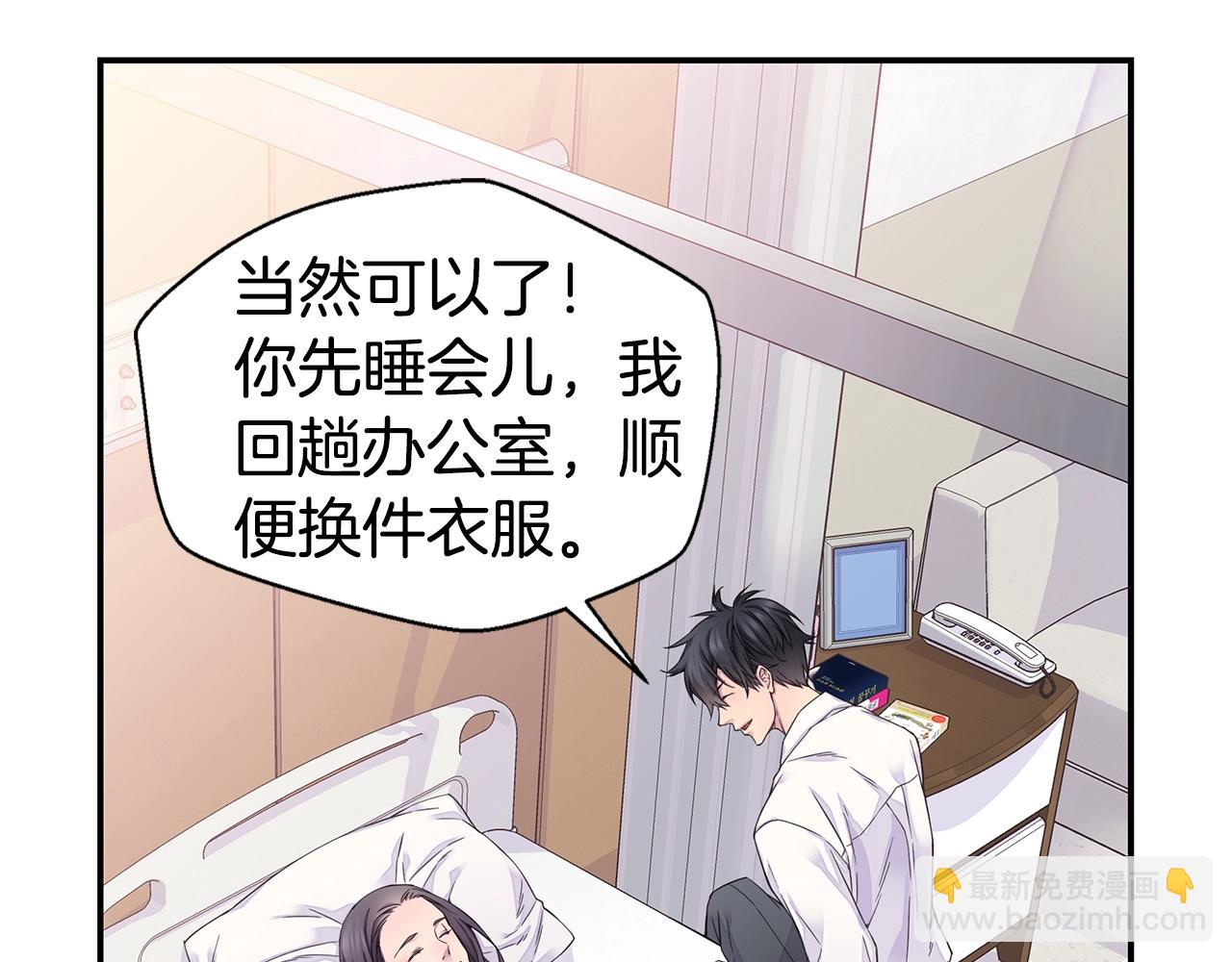🍹火热冤家 第54话 火热KISS 第45页