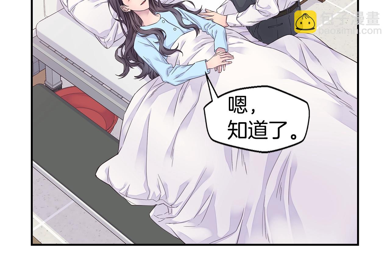 🍹火热冤家 第54话 火热KISS 第46页