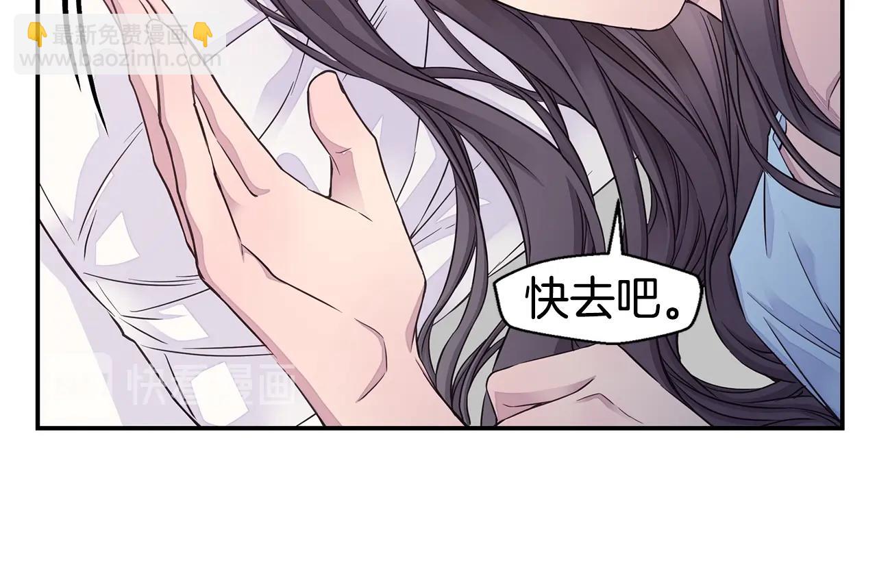 🍹火热冤家 第54话 火热KISS 第48页