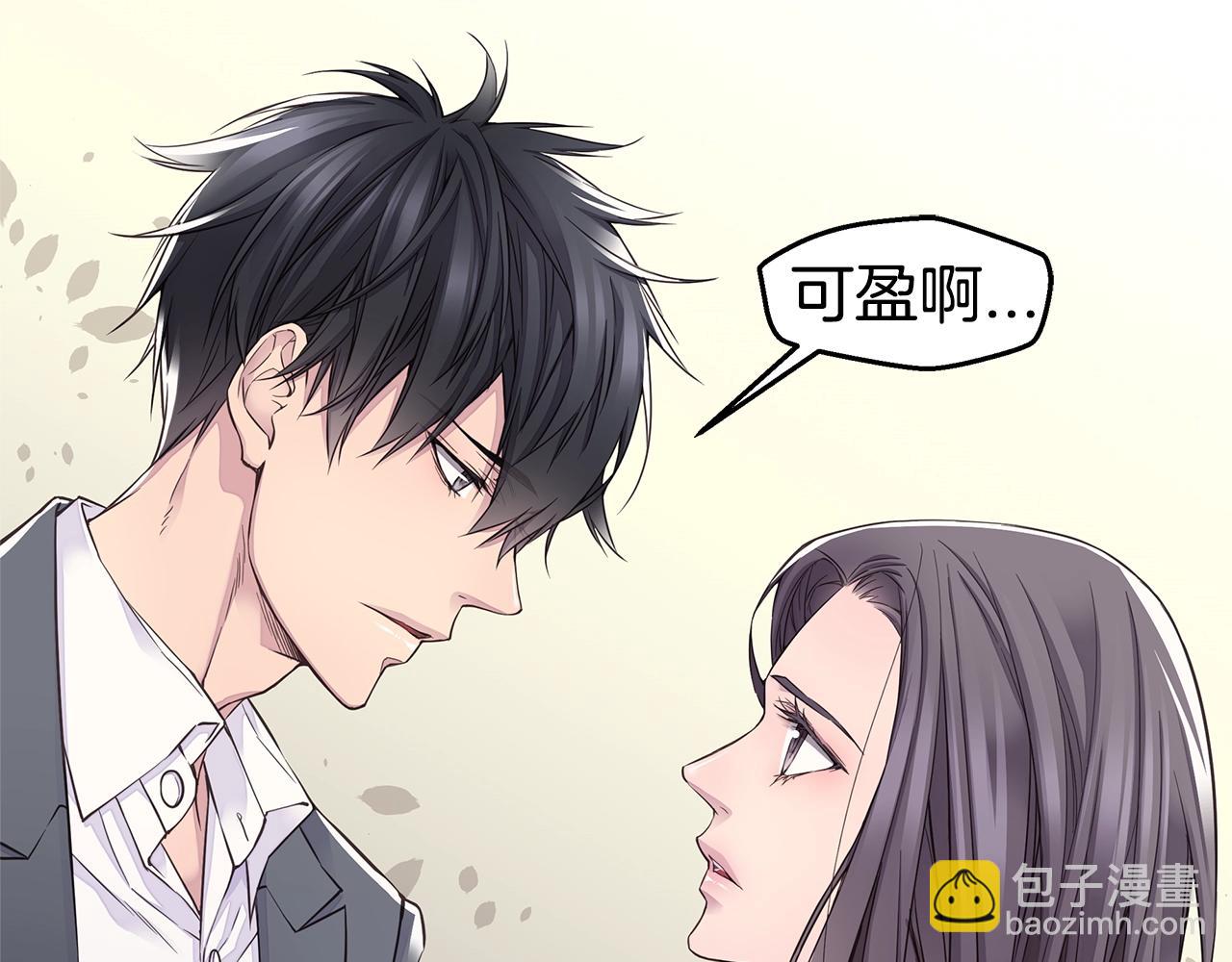 🍹火热冤家 第54话 火热KISS 第5页