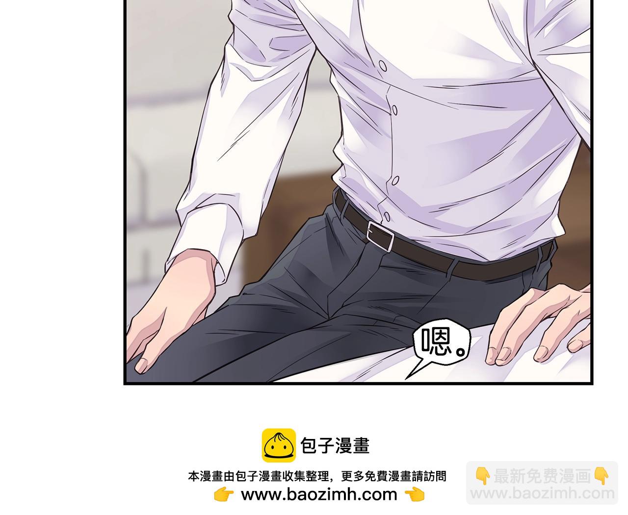 🍹火热冤家 第54话 火热KISS 第50页