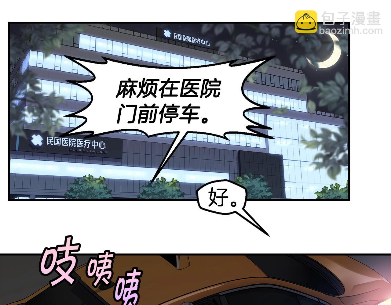🍹火热冤家 第54话 火热KISS 第7页