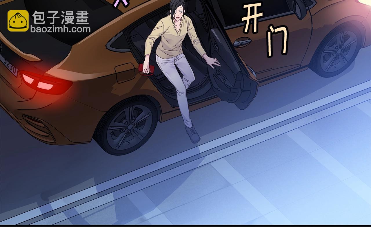 🍹火热冤家 第54话 火热KISS 第8页