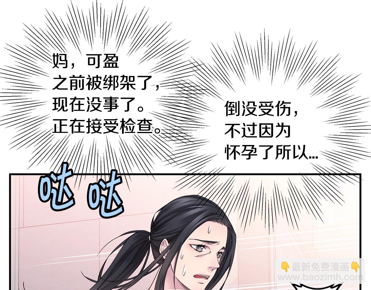 🍹火热冤家 第54话 火热KISS 第9页
