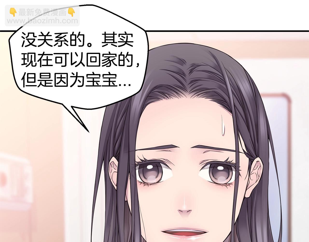 🍹火热冤家 第56话 至死不渝 第11页