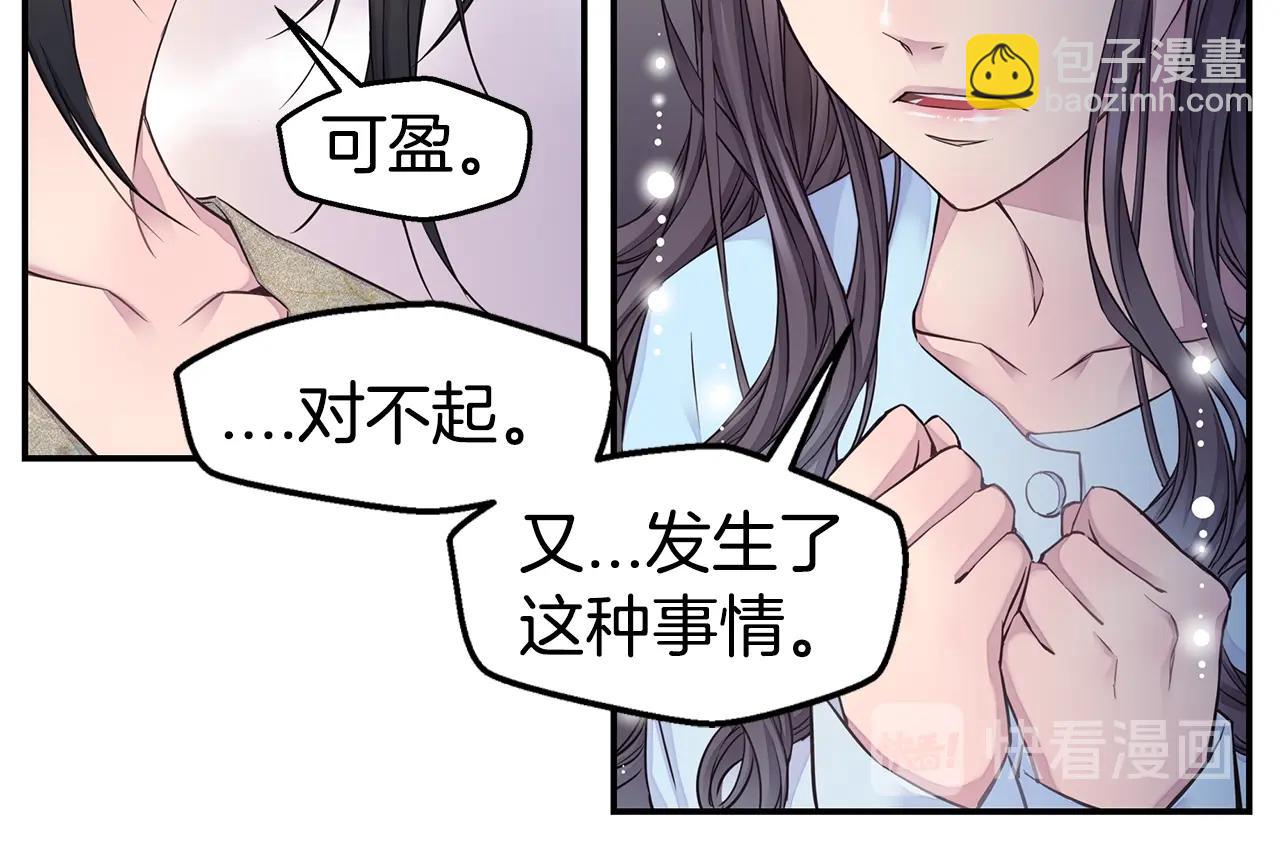 🍹火热冤家 第56话 至死不渝 第14页