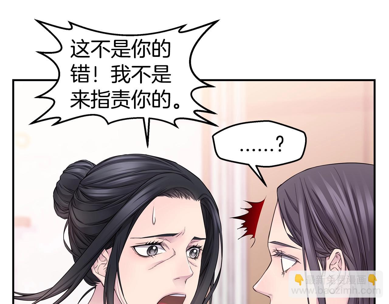 🍹火热冤家 第56话 至死不渝 第15页