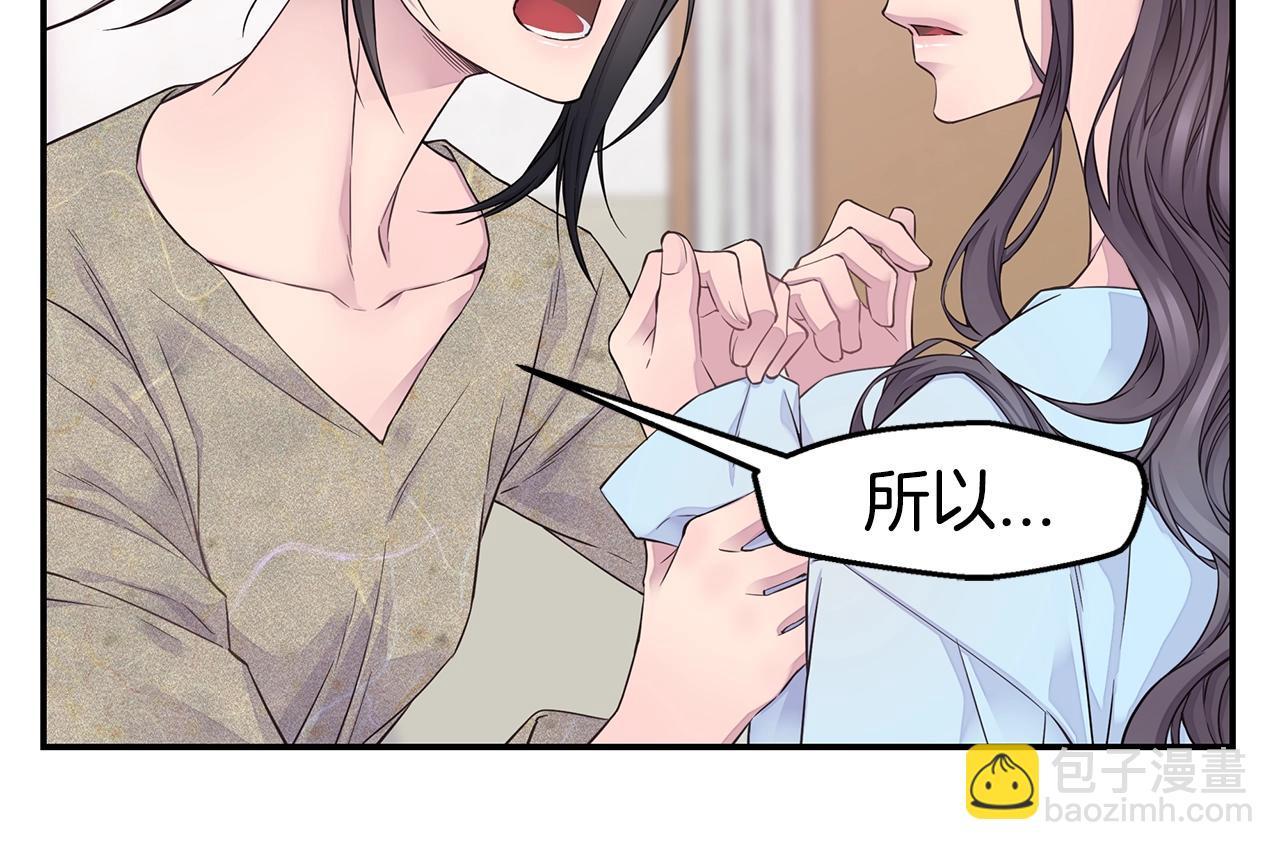🍹火热冤家 第56话 至死不渝 第16页