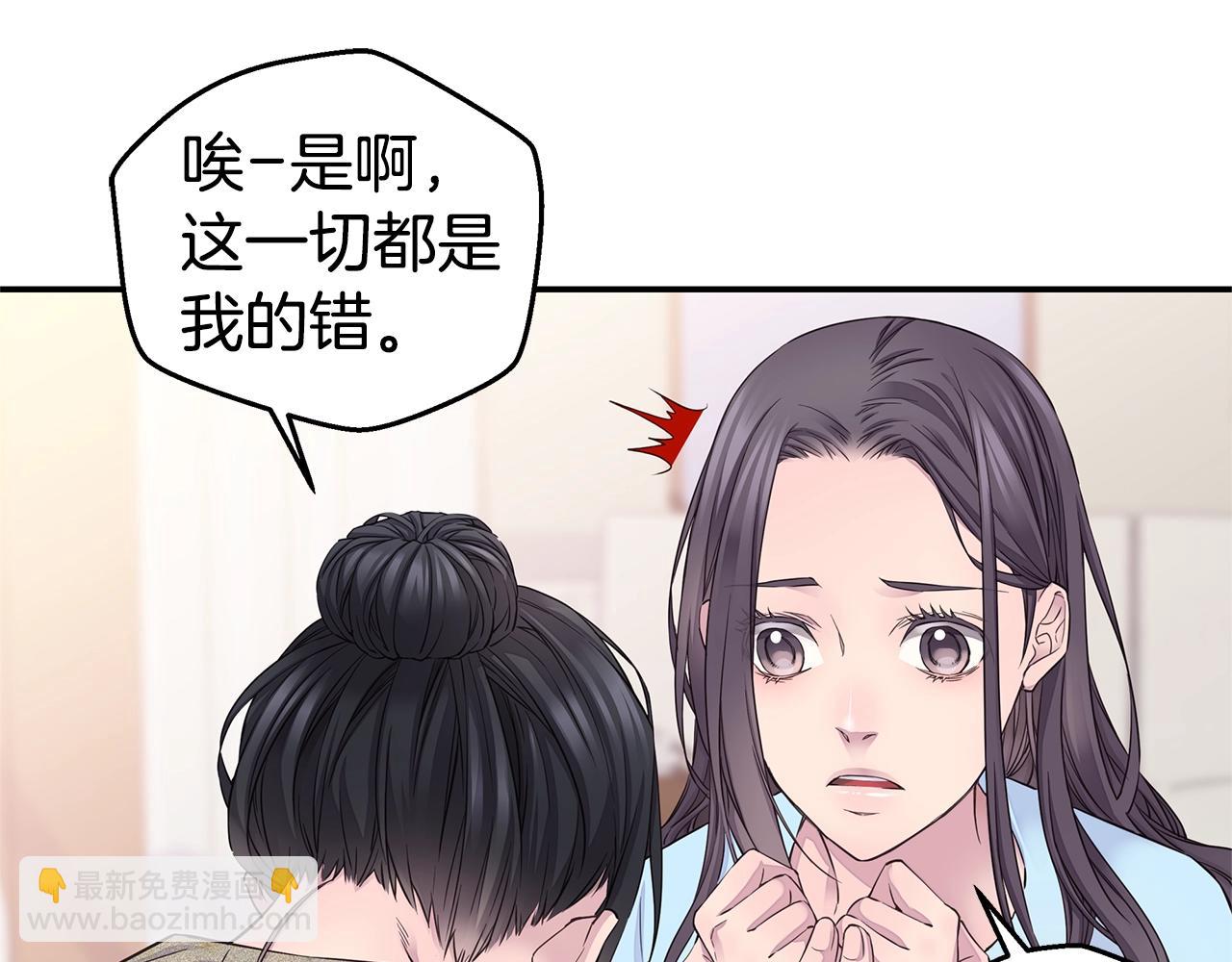 🍹火热冤家 第56话 至死不渝 第17页
