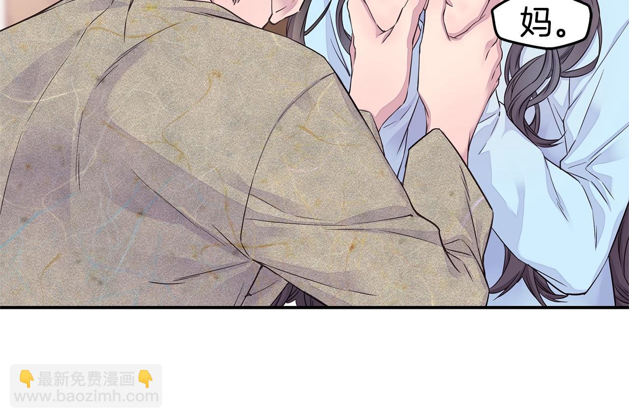 🍹火热冤家 第56话 至死不渝 第18页