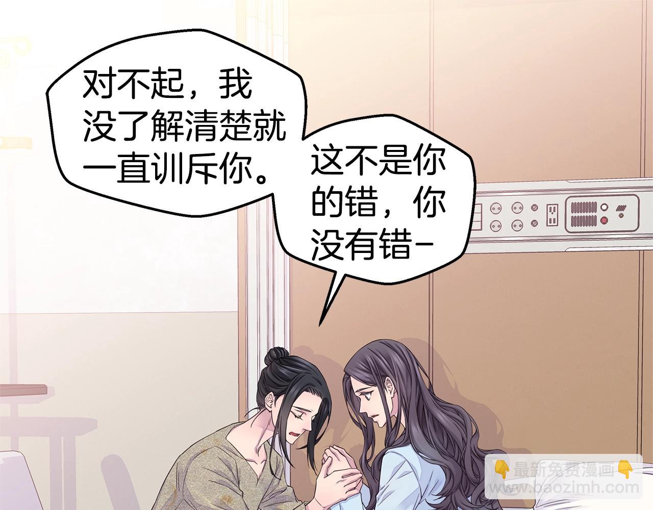 🍹火热冤家 第56话 至死不渝 第19页