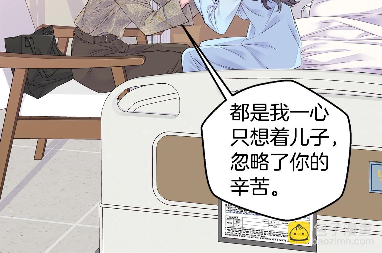 🍹火热冤家 第56话 至死不渝 第20页