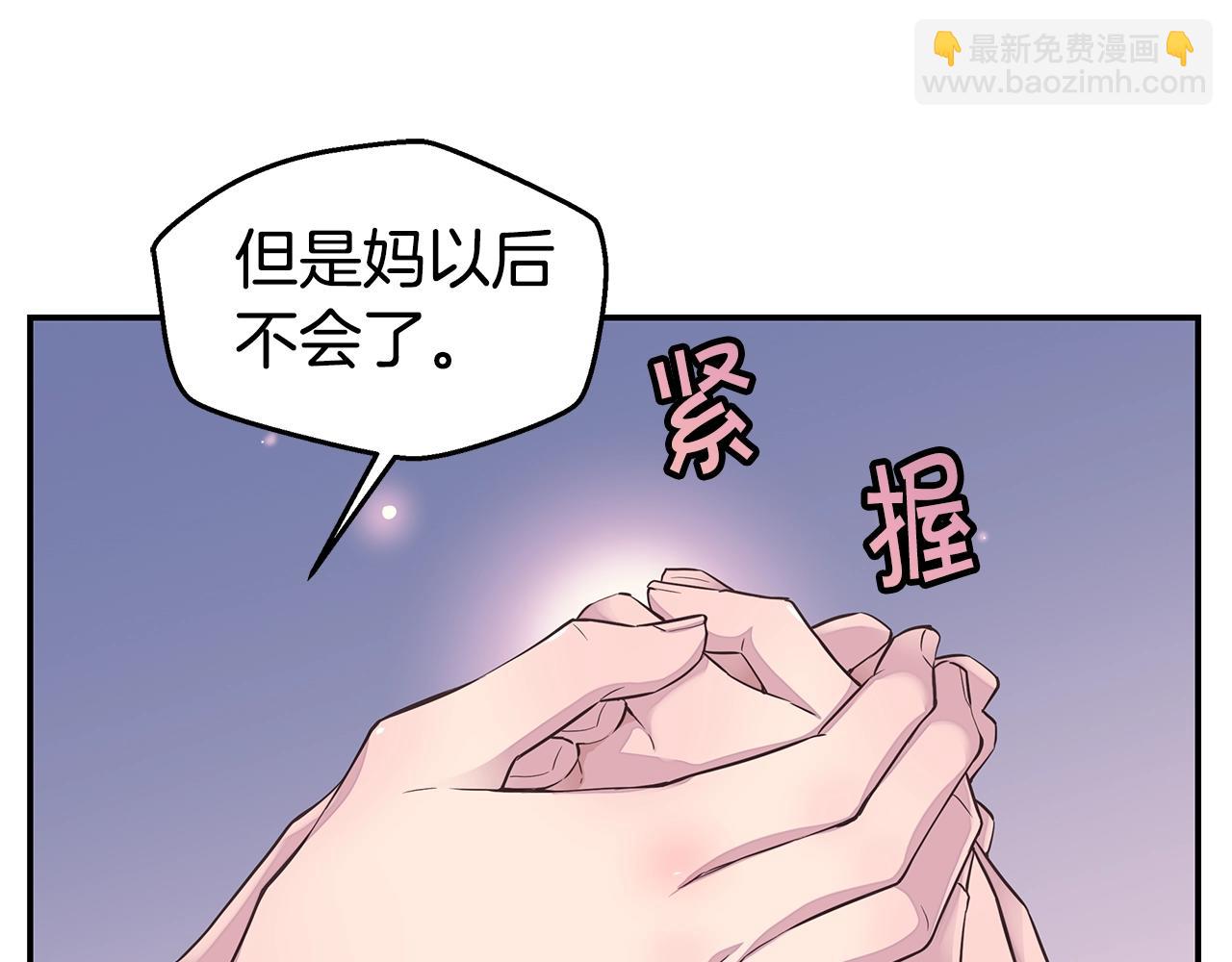 🍹火热冤家 第56话 至死不渝 第21页