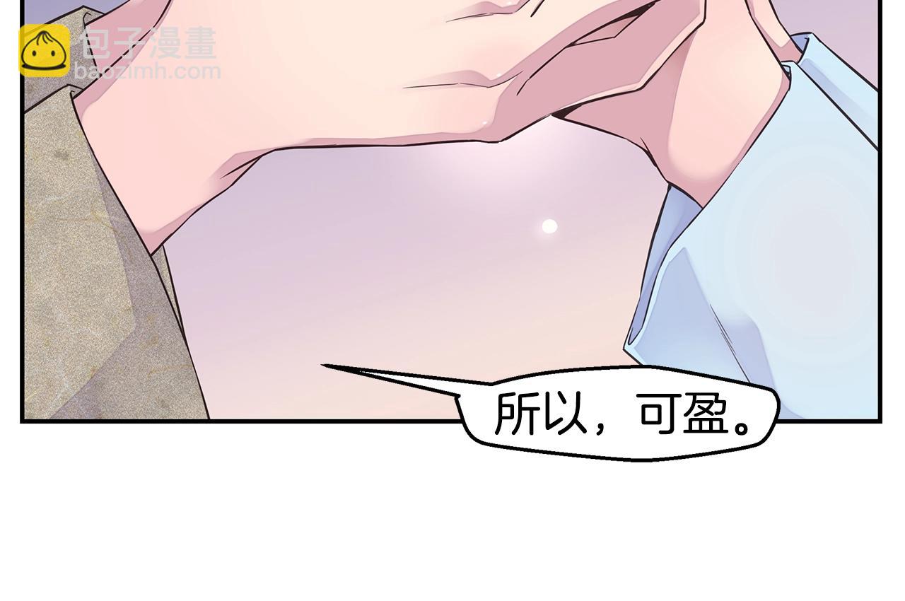 🍹火热冤家 第56话 至死不渝 第22页
