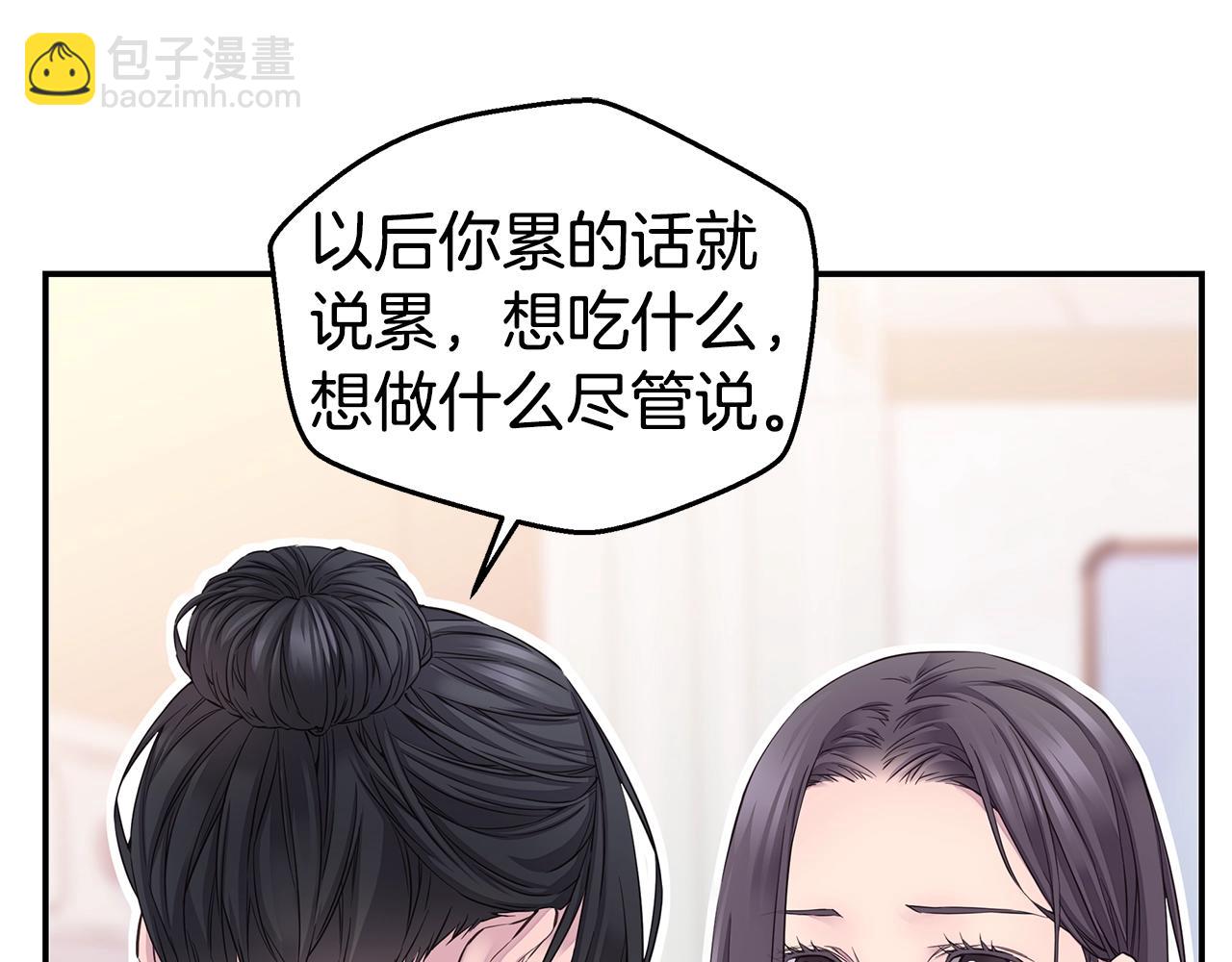 🍹火热冤家 第56话 至死不渝 第23页
