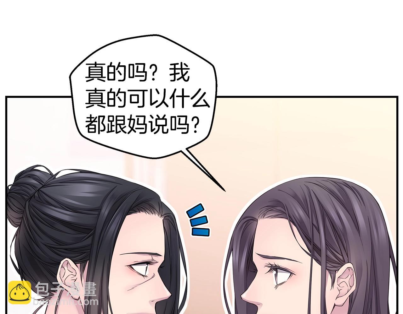 🍹火热冤家 第56话 至死不渝 第27页