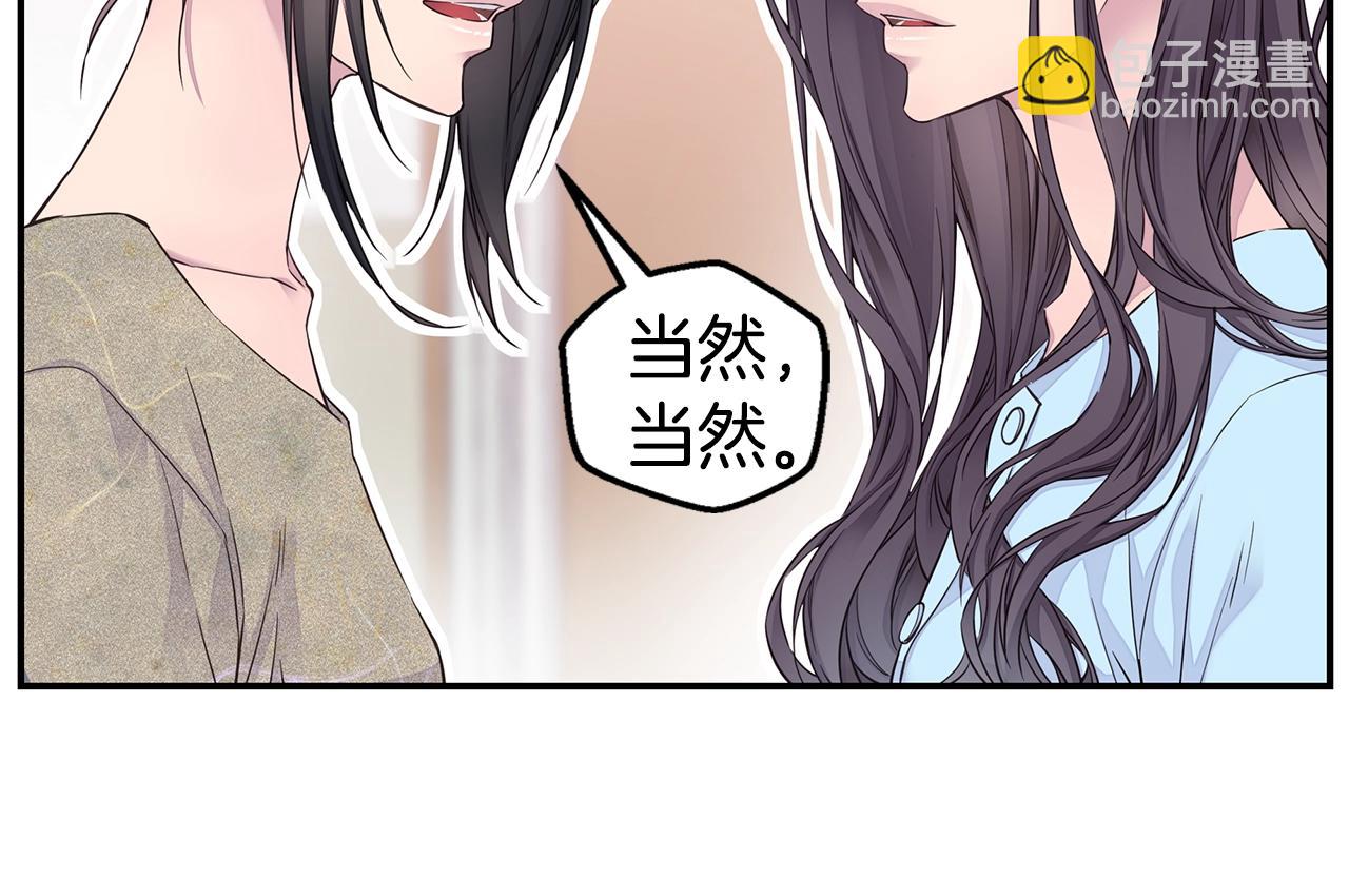 🍹火热冤家 第56话 至死不渝 第28页