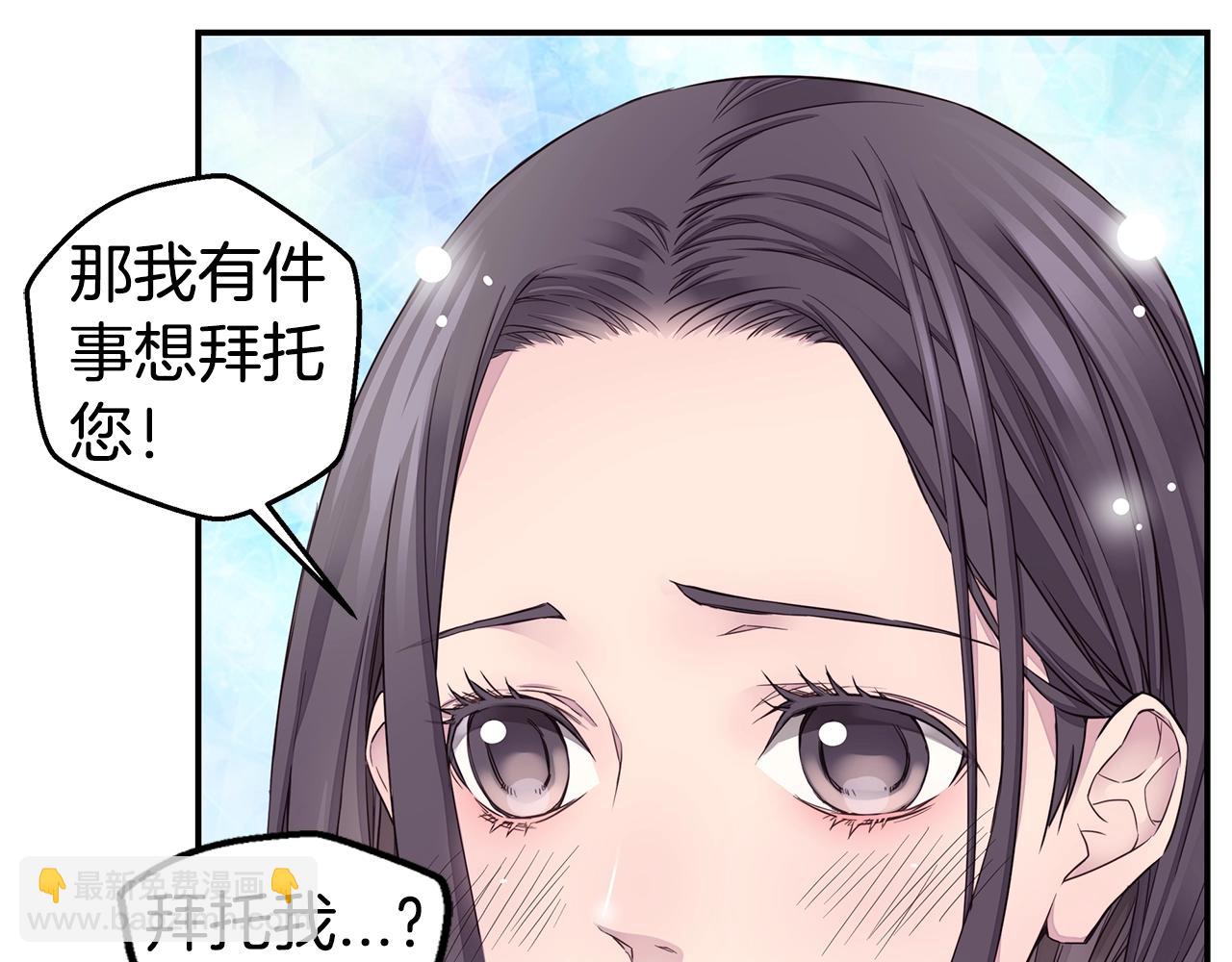 🍹火热冤家 第56话 至死不渝 第29页